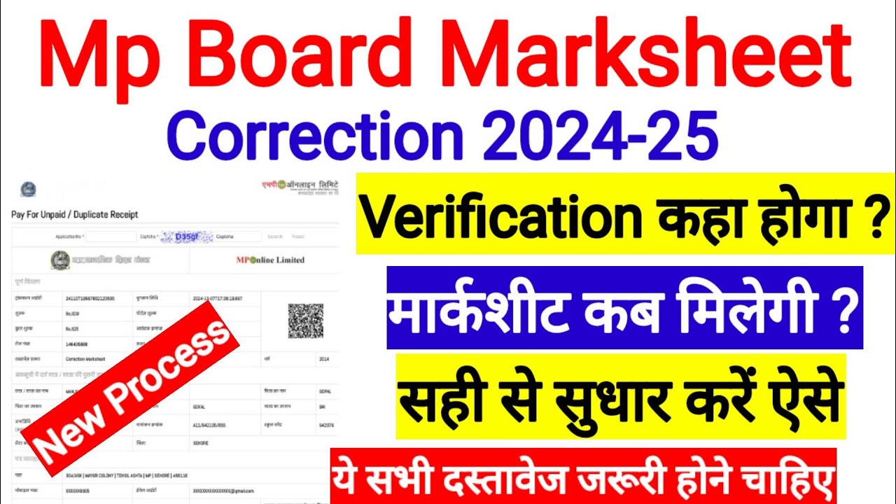 Mp Board Marksheet Correction l Mp Board Marksheet Correction Online