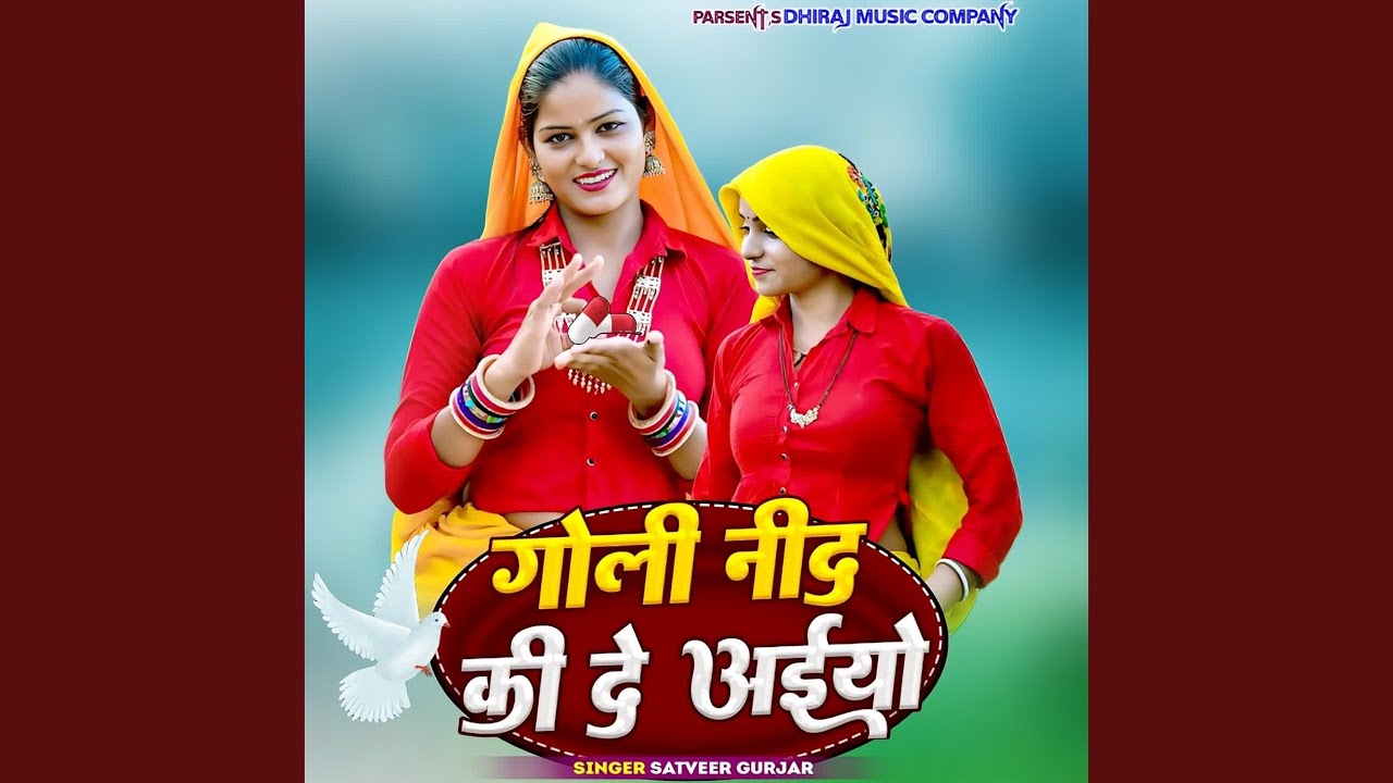 Goli Nind Ki De Aaiyo