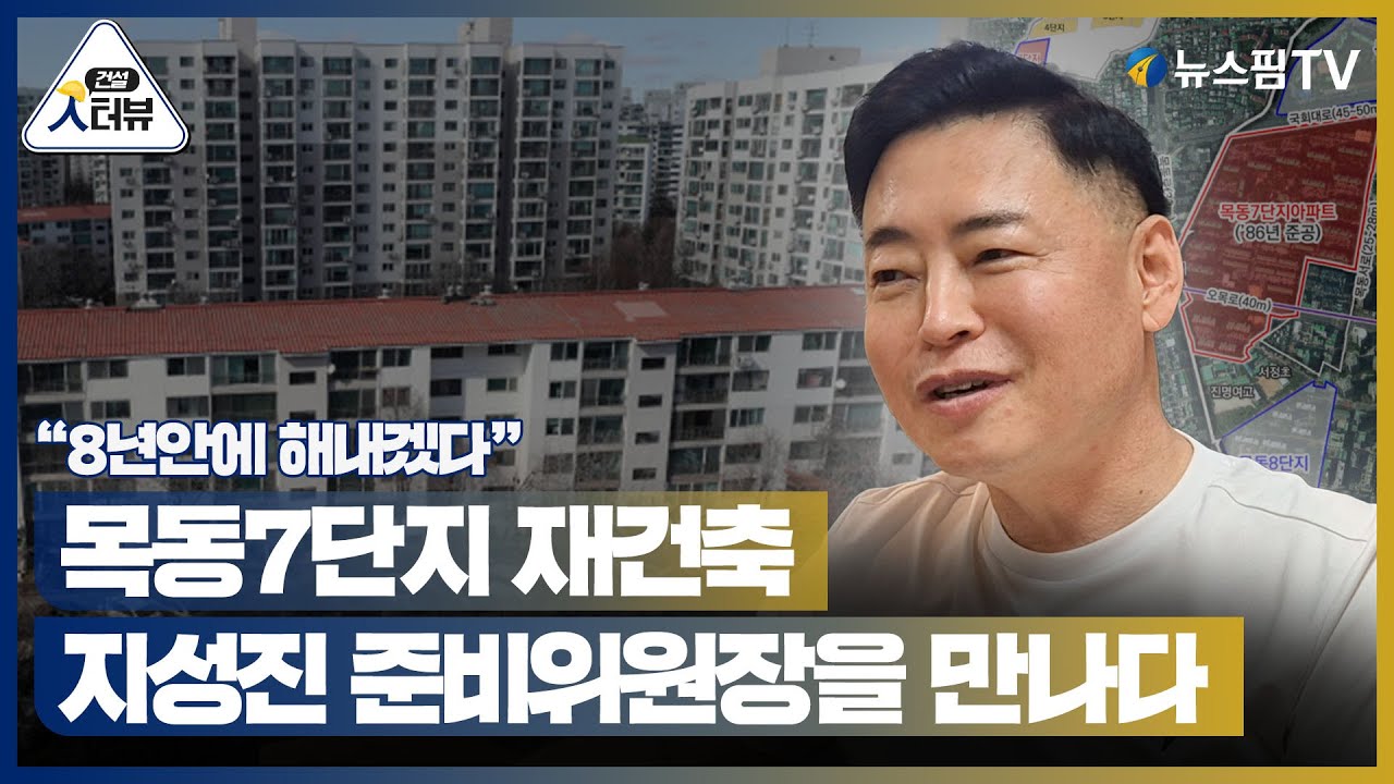 [건설人터뷰] 