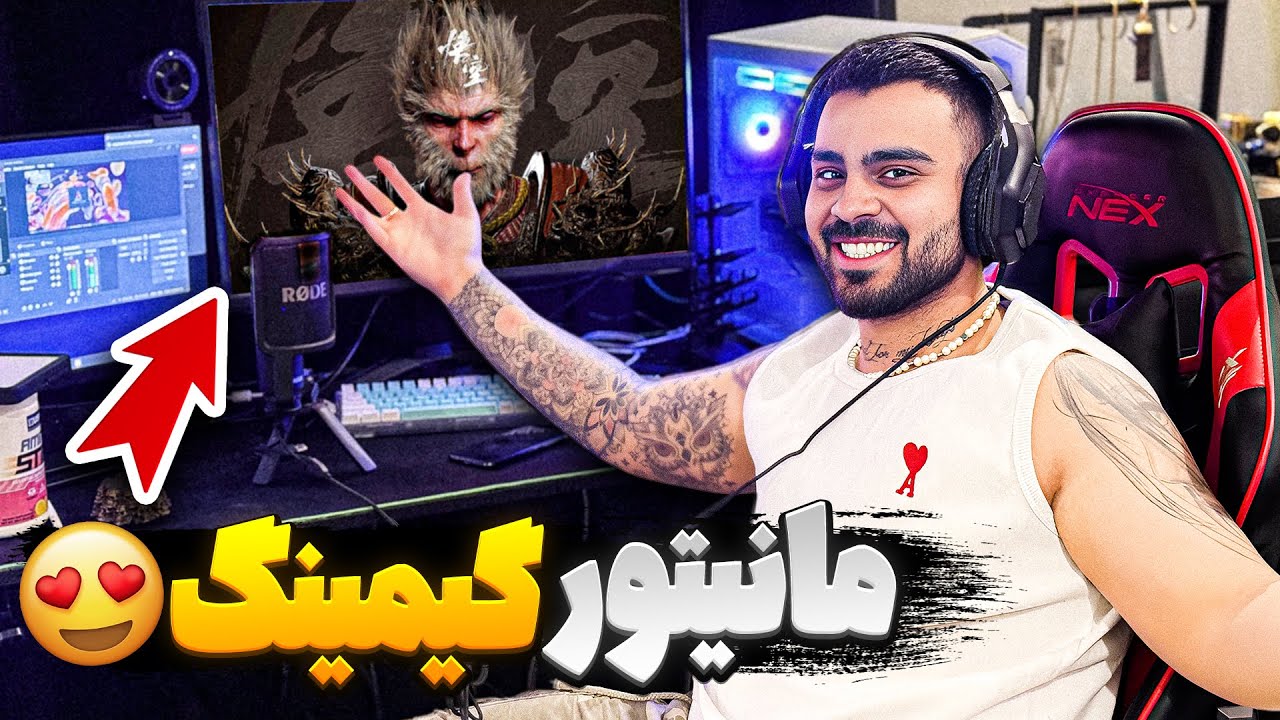 خفنترین مانیتور گیمینگ حال حاضر🔥