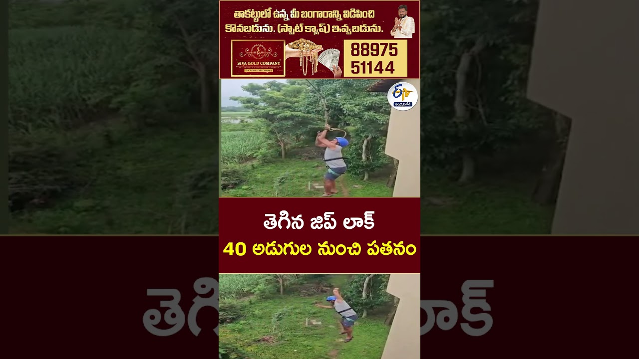 Zipline Lock Breaks, Rider Falls From 40 Feet in Shocking Accident