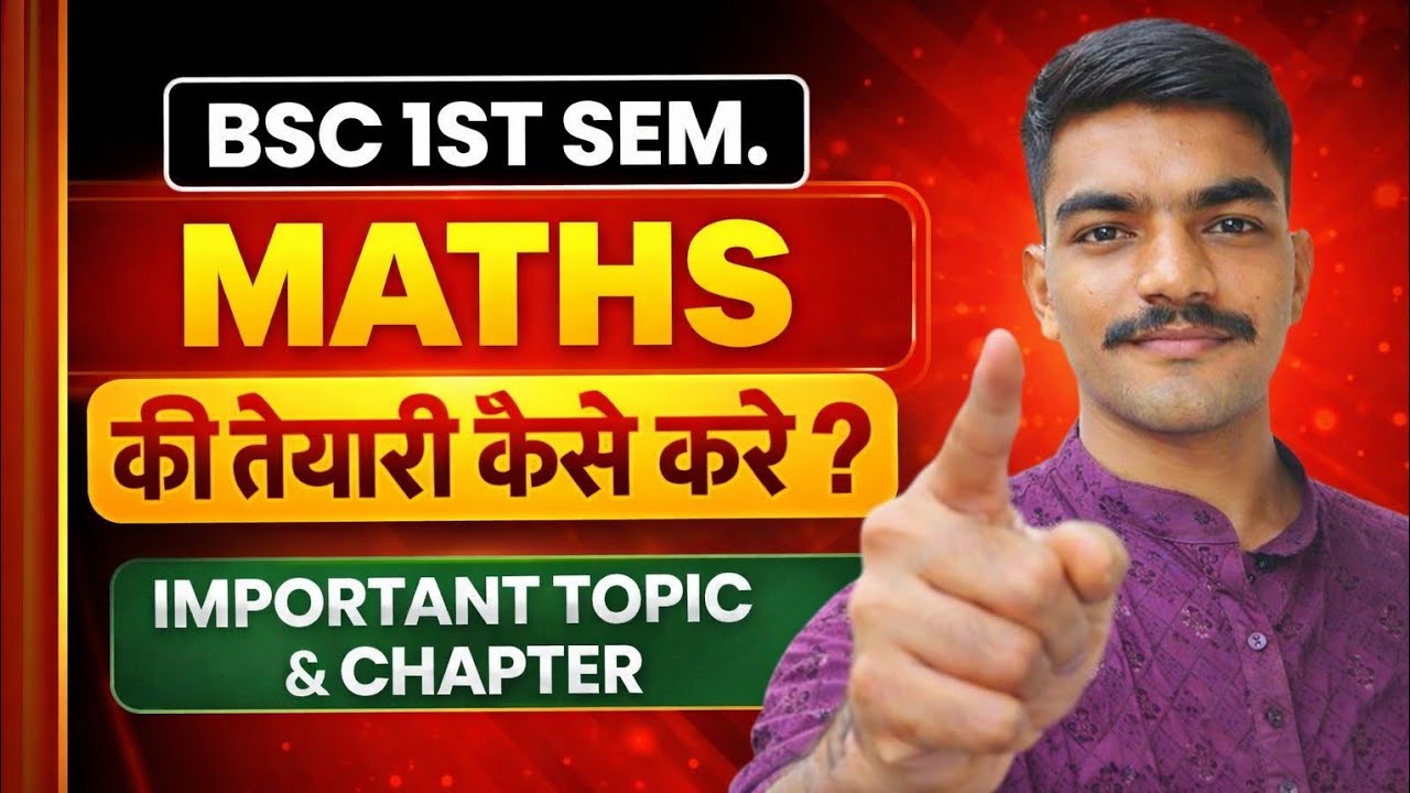 B.Sc 1st Semester Maths | Important Topics & Chapters | important topics for bsc 1st semester maths