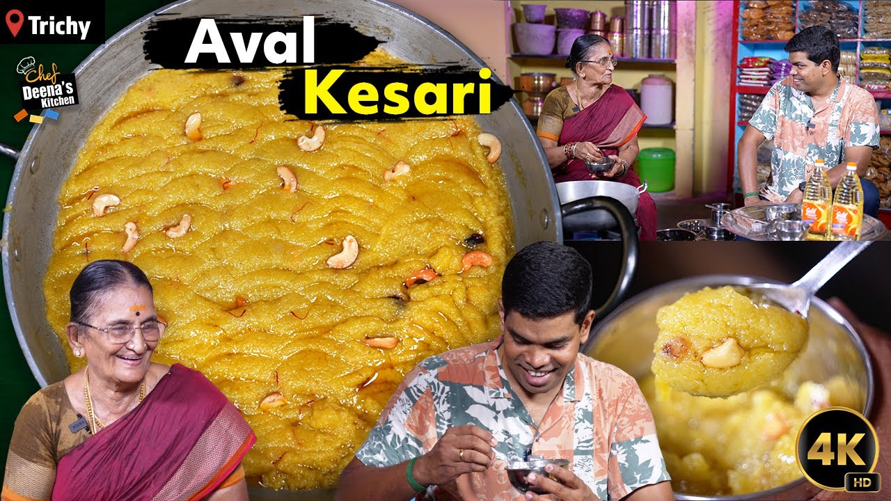 கெட்டி அவல் தான் நல்லாயிருக்கும்! இந்த கேசரி வாயில் நெய்யா கரையும் | CDK 1635 |Chef Deena's Kitchen