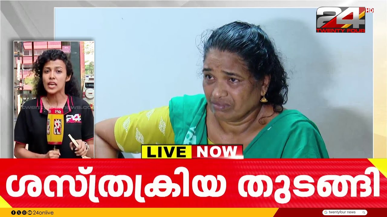 വയറ്റിൽ കത്രിക കുടുങ്ങിയ സംഭവം; ഉഷാ ജോസഫിന്റെ ശസ്ത്രക്രിയ അമൃത ആശുപത്രിയിൽ ആരംഭിച്ചു