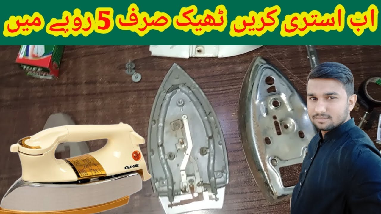 How to Clean Electric iron base with penadol tablet /istri ki wire change karny ka trika