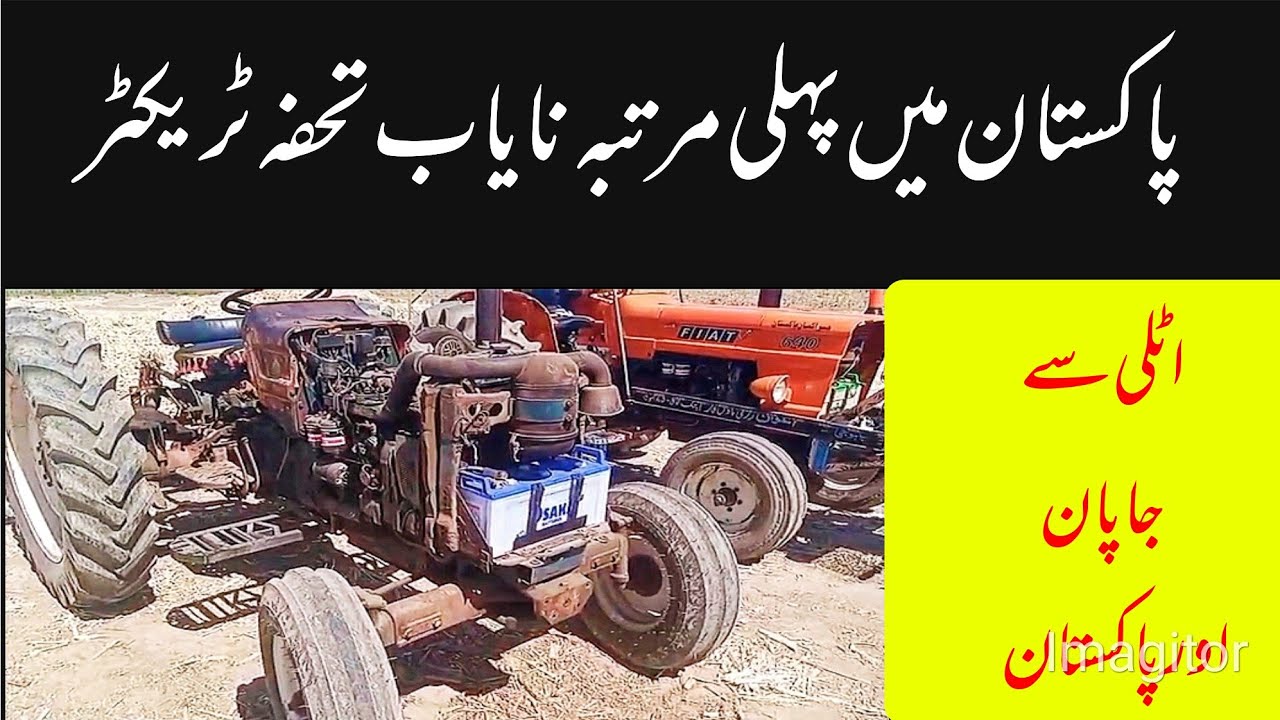 Fiat tractor 640 from Italy to Japan to Pakistan