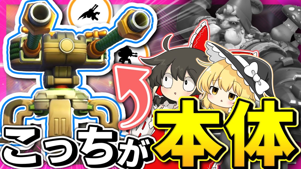 【OW2】もう全部タレットだけでいいんじゃないかな…【NoobのOW2日記】【ゆっくり実況】Part172 #Overwatch2  #オーバーウォッチ2