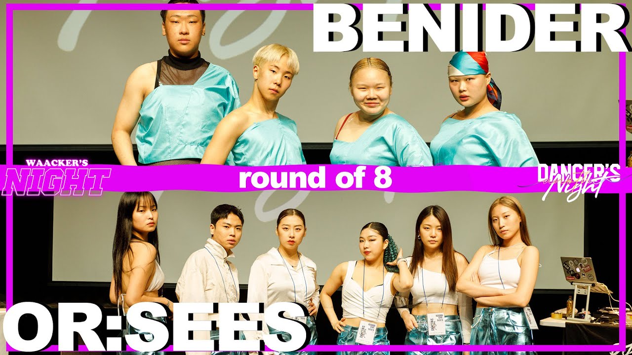 BENIDER vs OR:SEES_waacker's night side_crew battle_round of 8_waacking dance_왁킹 댄스