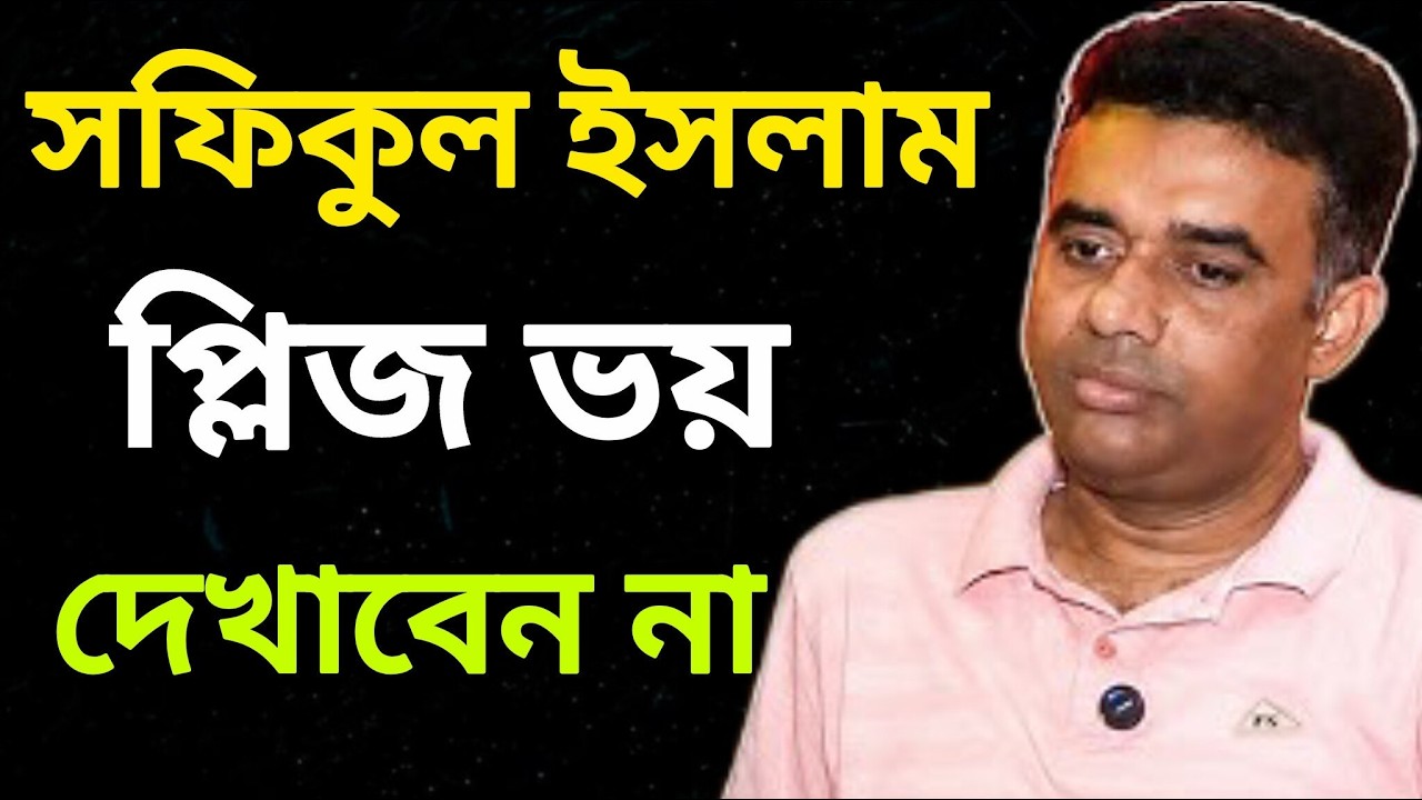 Arambagh Tv র Safikul Islam আপনি এটা Suvendu Adhikari কে বলবেন ? | Arambagh Tv |