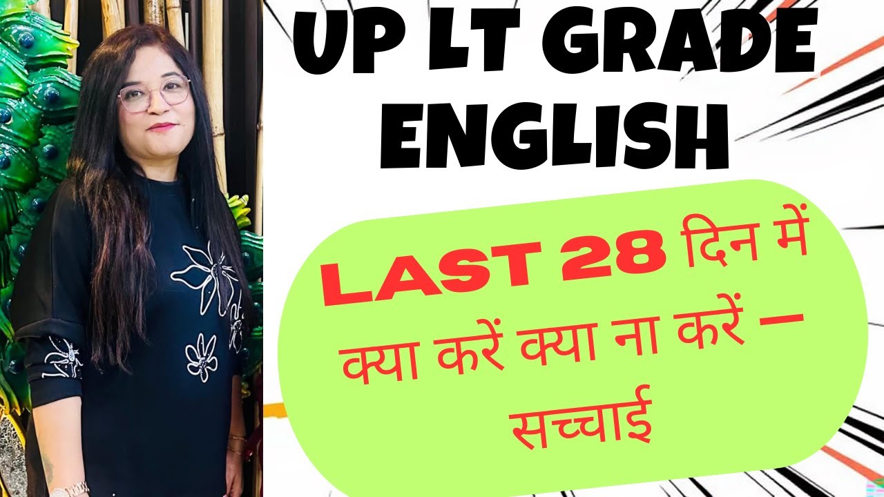 UP LT GRADE ENGLISH Last 28 दिन में क्या करें क्या ना करें —सच्चाई I Preparation for Exam UP LT