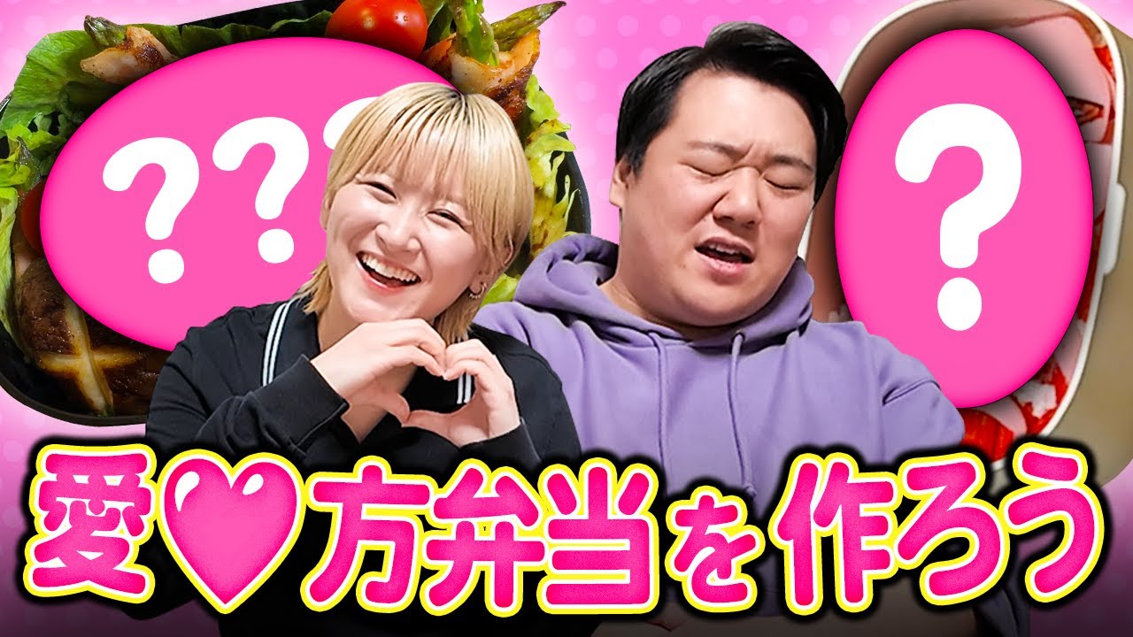 愛♡方弁当を作ろう❤️