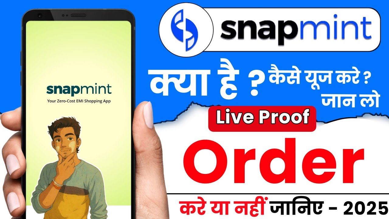 Snapmint Real or Fake ? Kya Snapmint App Se Order Karna Chaiye | Best Loan App 2025