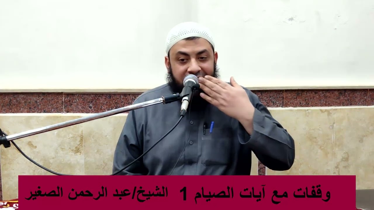 فوائد مع آيات الصيام (1).