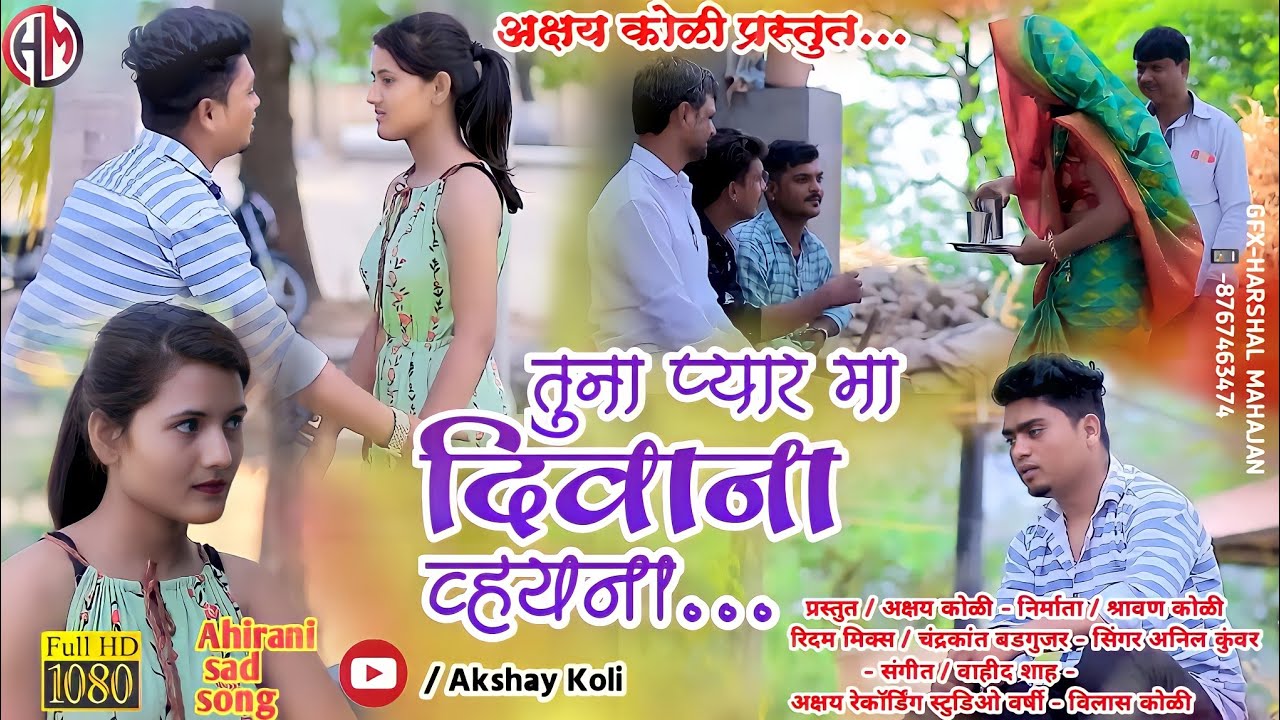 तुना प्यार मा वहीना दिवाना\\TUNA PYAR MA VAHINA DIWANA \\AKSHAY KOLI PRASTUT