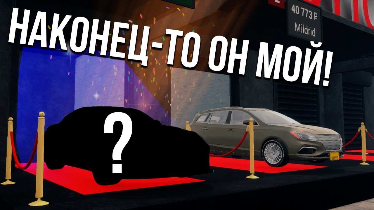 ВЫБИЛ НОВЫЙ ЭКСКЛЮЗИВ! Новое большое обновление - ТЮНИНГ! (Car For Sale Simulator 2023)