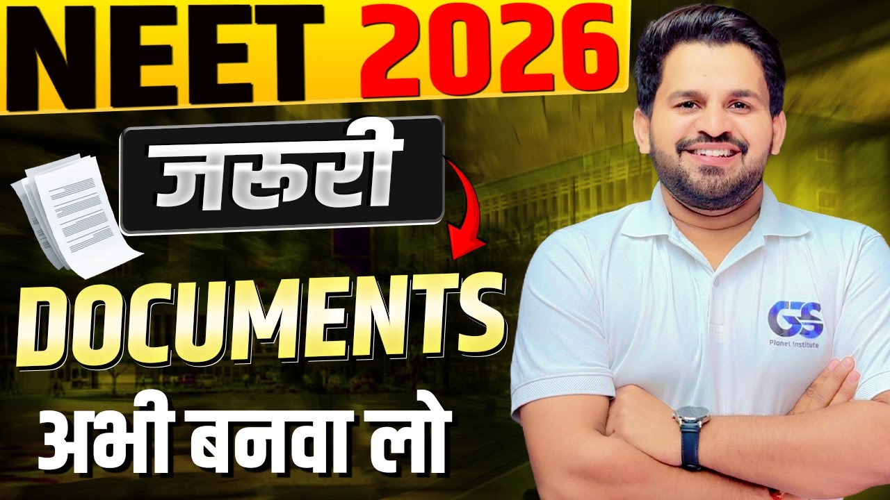 NEET 2026 Documents List | NEET 2026 जरुरी Documents | NEET 2026 Form Documents | NEET 2026 Document