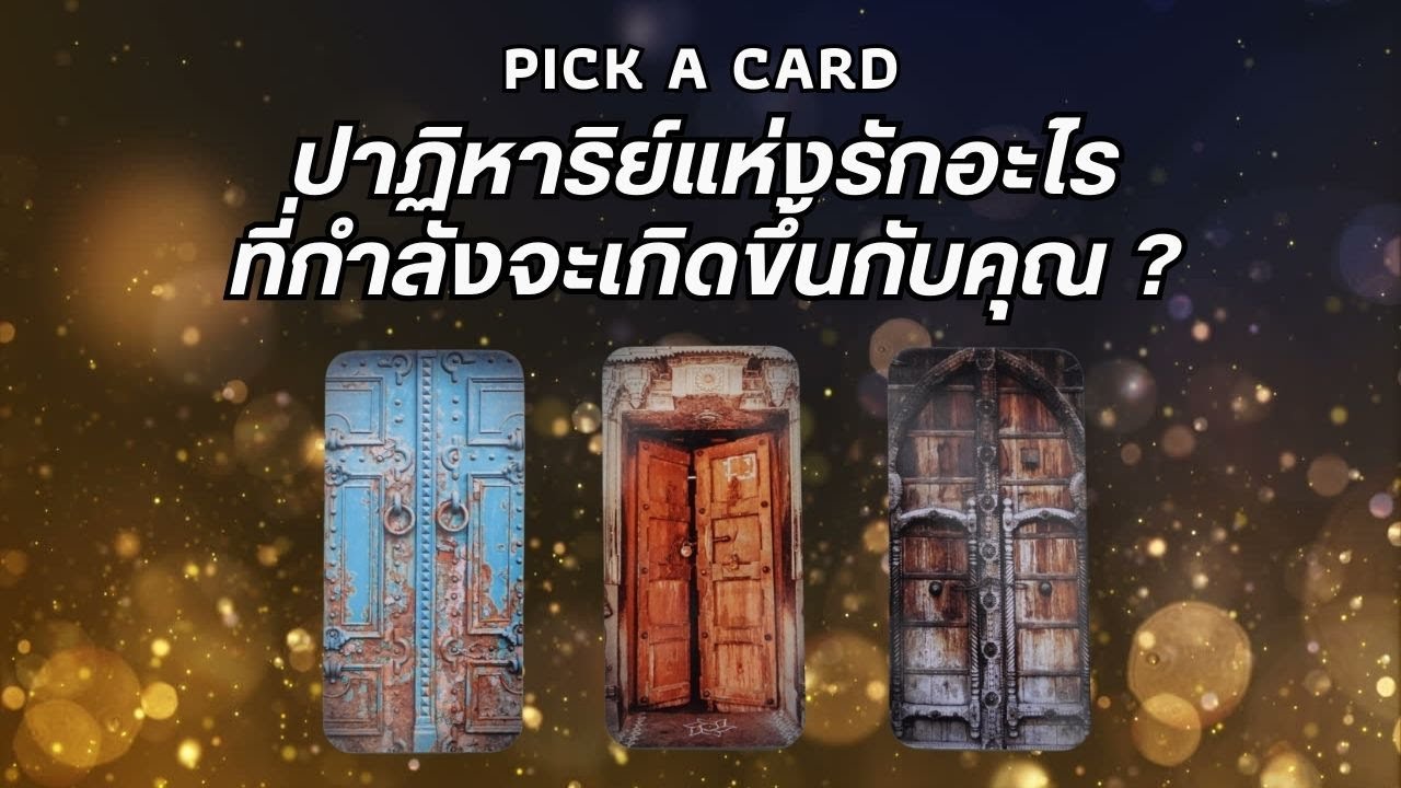 PICK A CARD | ปาฏิหาริย์แห่งรักอะไรที่กำลังจะเกิดขึ้นกับคุณ ? ❤️✨