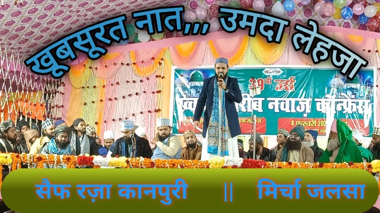 Saif Raza kanpuri || Saif Raza naat || Almadina Chalmadina || New Naat || Mircha Jalsa 2024