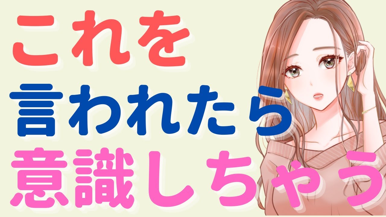 女性が男性に言われたら絶対に意識してしまう言葉7選！女性の心を揺さぶる方法