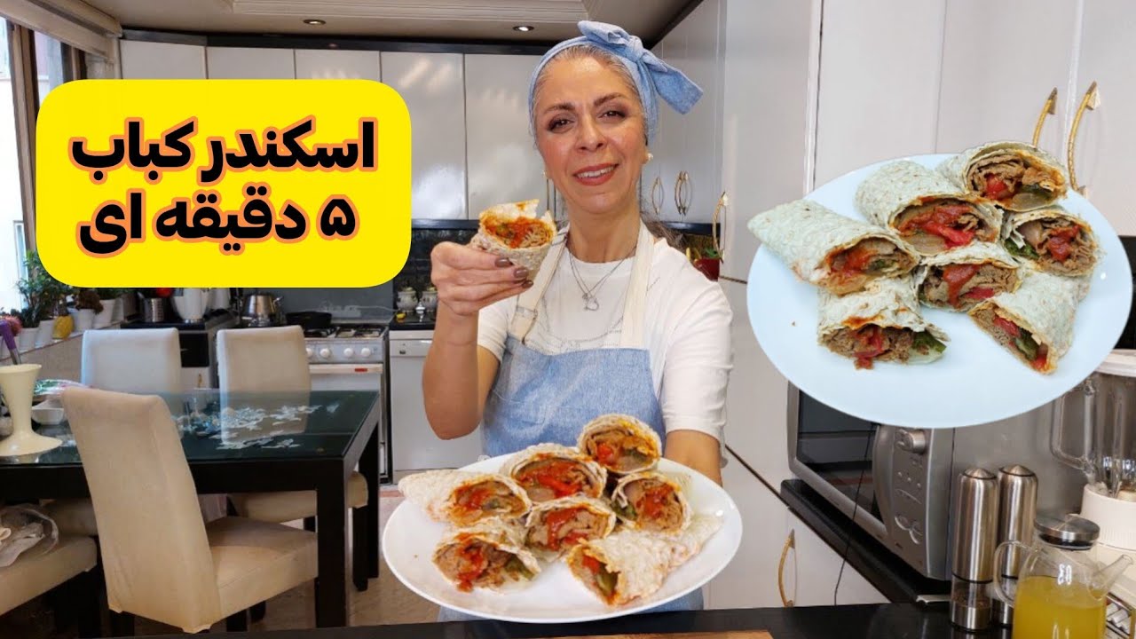 راز اسکندر کباب رستورانی در خانه / Restaurant style iskender kebab