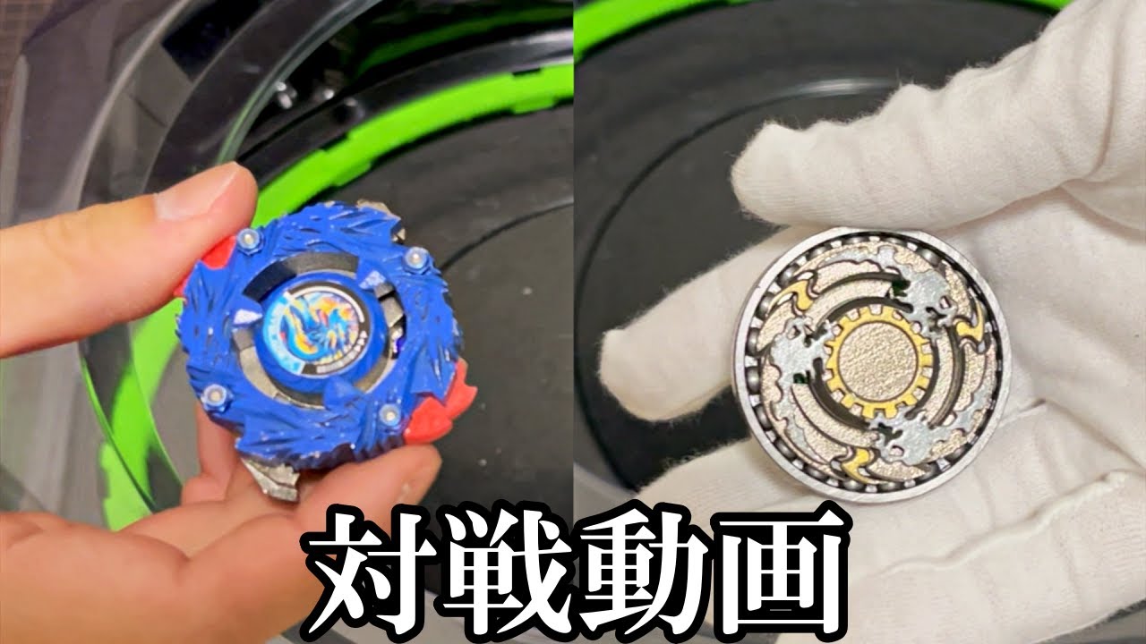 シールドファントムVSドラゴバイトの動画