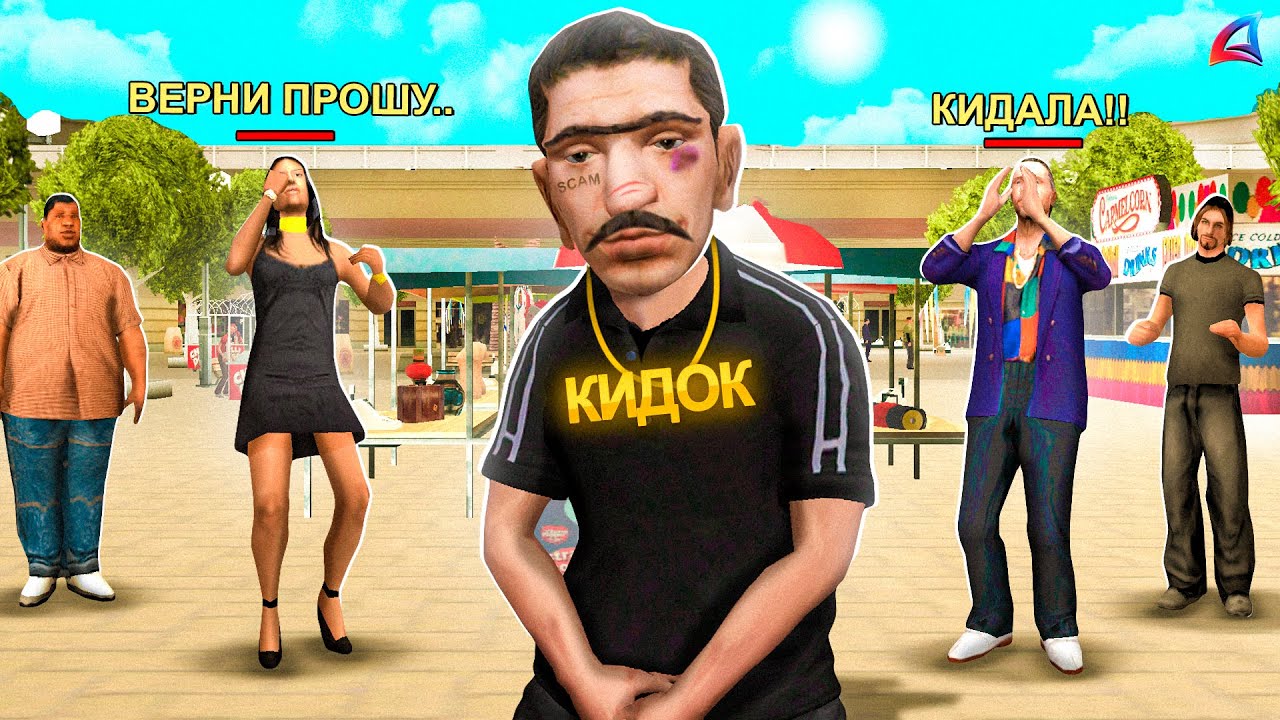 Я - ТУПОЙ КИДОК на ЦР ... 🤡🤡 в гта самп