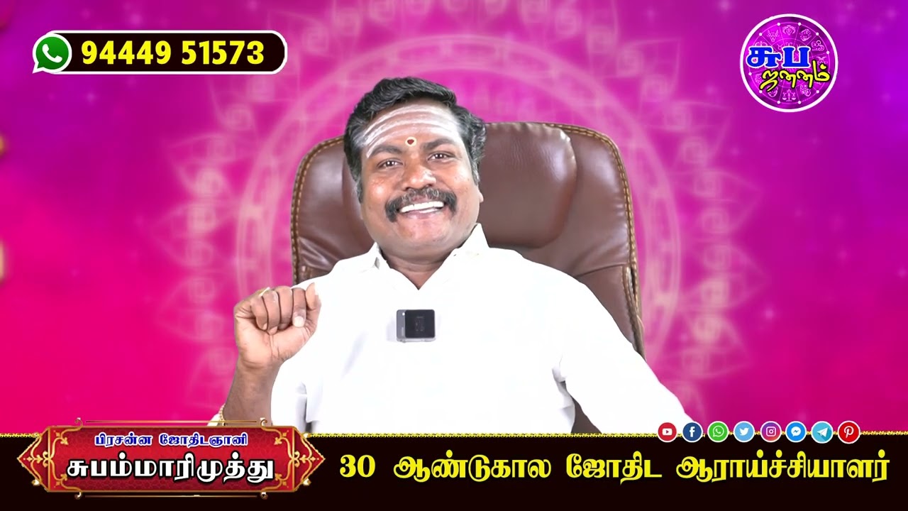 அஸ்வினி நட்சத்திரம் உங்கள் முடக்கு ராசி எது ? முடக்கு கோவில்களை எப்படி தெரிந்து கொள்வது?