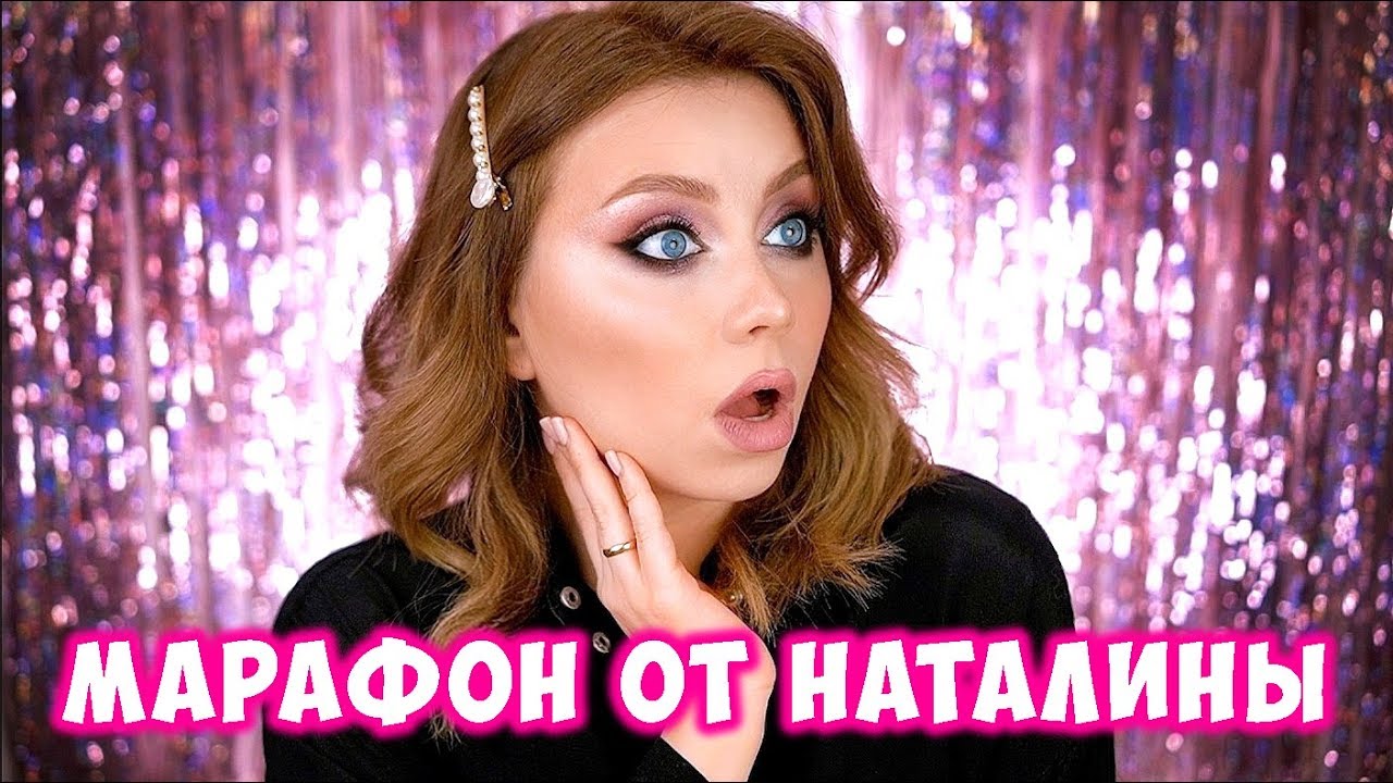 МАРАФОН ОТ НАТАЛИНЫ - 1 ДЕНЬ. МОЙ ОТВЕТ ХЕЙТУ