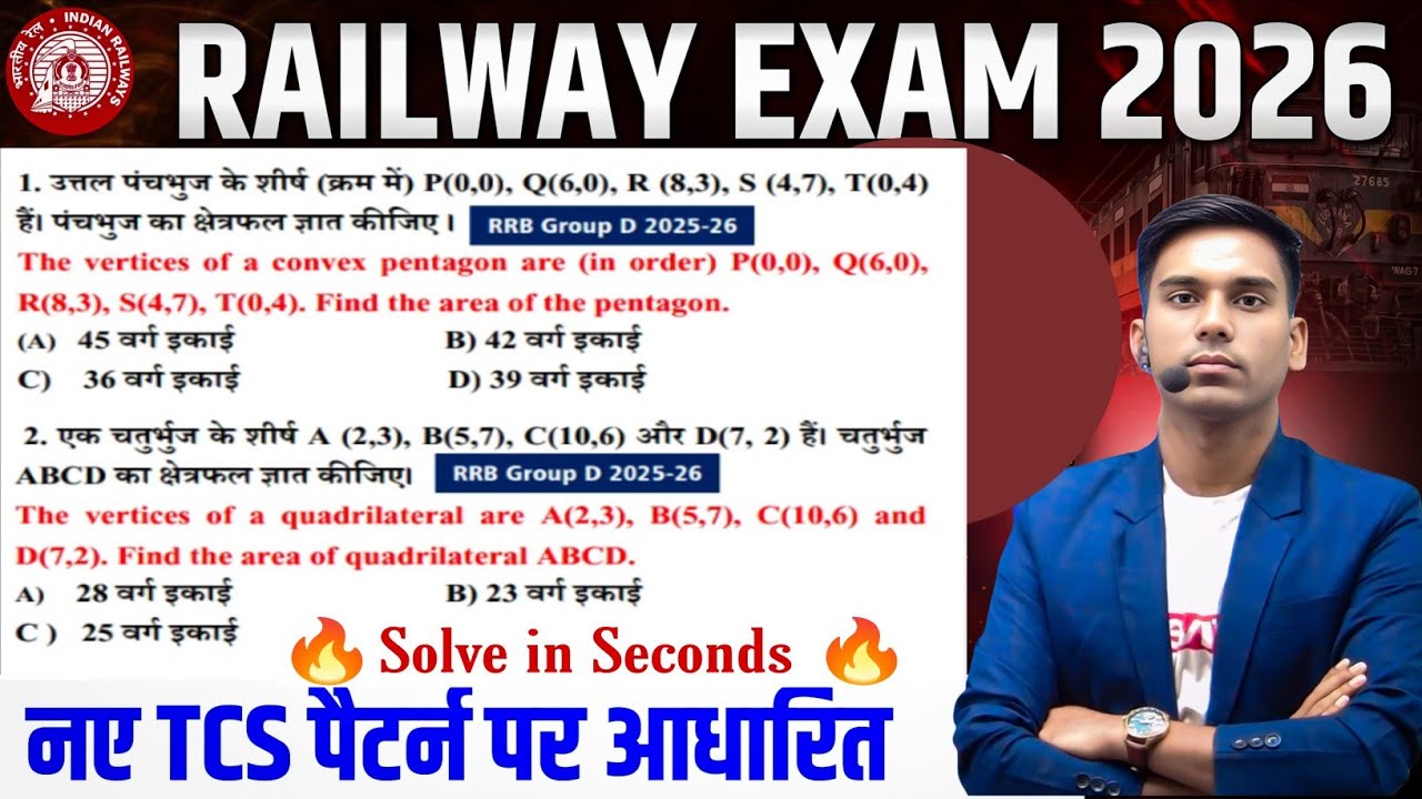 Railway Maths Tricks 2026 | RRB Group D NTPC Technician Maths Shortcut Tricks (Hindi)