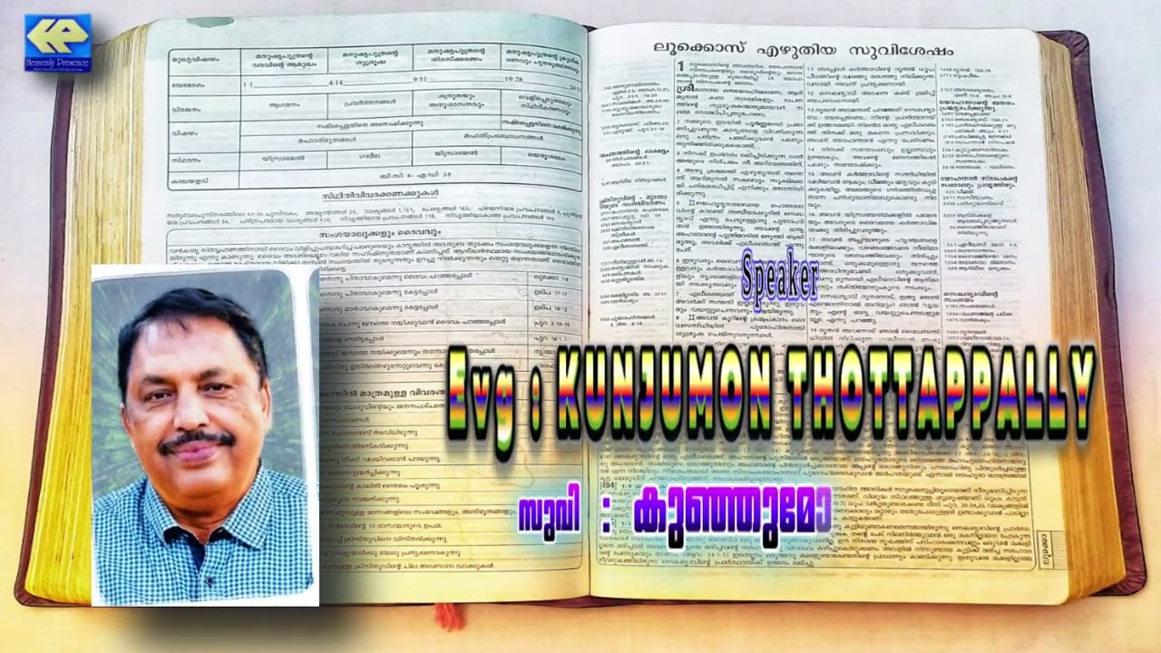 Heavenly PresenceTvm Nerveedhi Gospel   message.... Epsd , 2006 Dhanavaanteyum Laasarinteyum Upama.