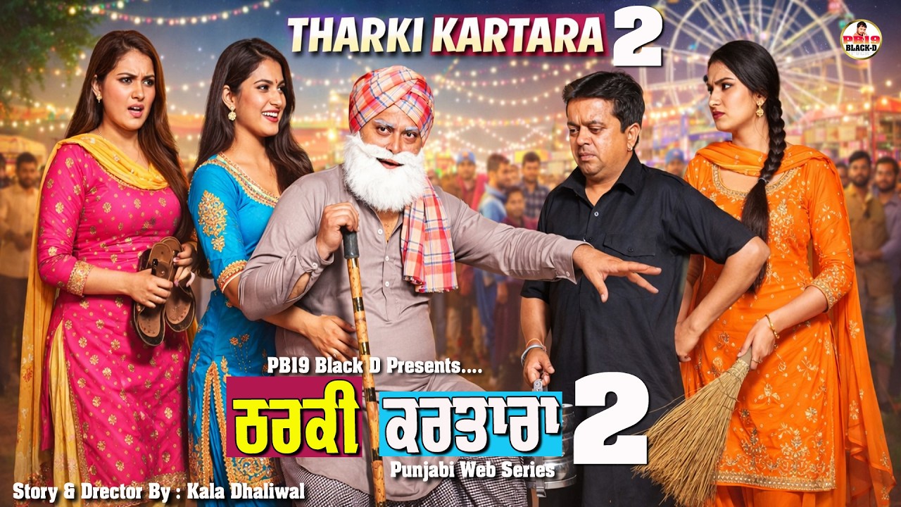 Tharki Kartara Episode 2 | Punjabi Comedy Web Series 2026 | new punjabi movie | Punjabi Movie 2026