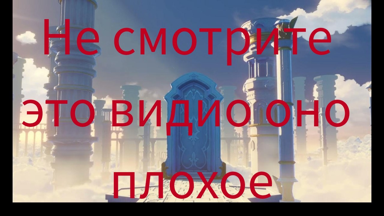 Вредные советы в Геншин Импакт