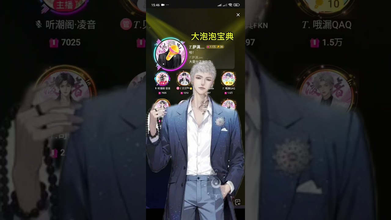 ( 大泡泡宝典 ) phi&ecirc;n 15hVN(16hTQ) 28-03-2025 #𝑻.萨满.𝑠𝑚~T&aacute;t M&atilde;n🥰🥰🥰 #凌音阁萨满 #凌音萨满 #听潮阁凌音 #听潮阁二创