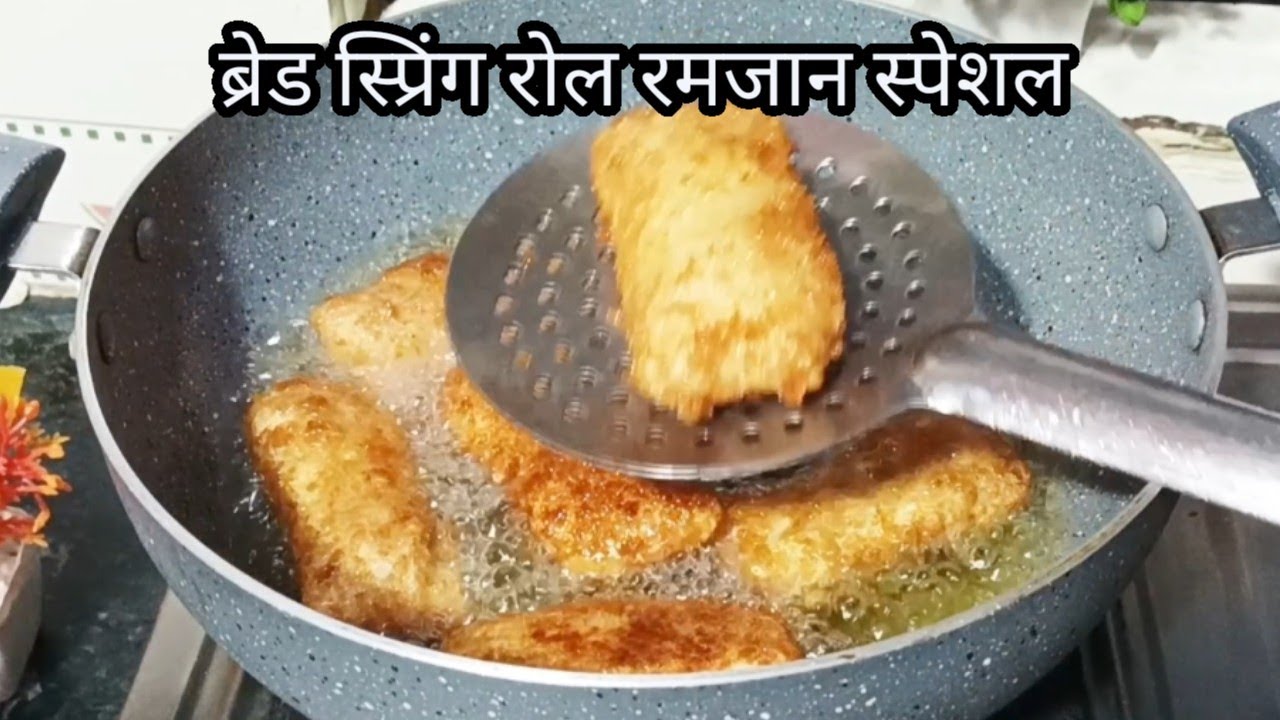 बेड स्प्रिंग रोल बनाने का एकदम नया तरीका | ( Ramadan special ) bread spring roll recipe 
