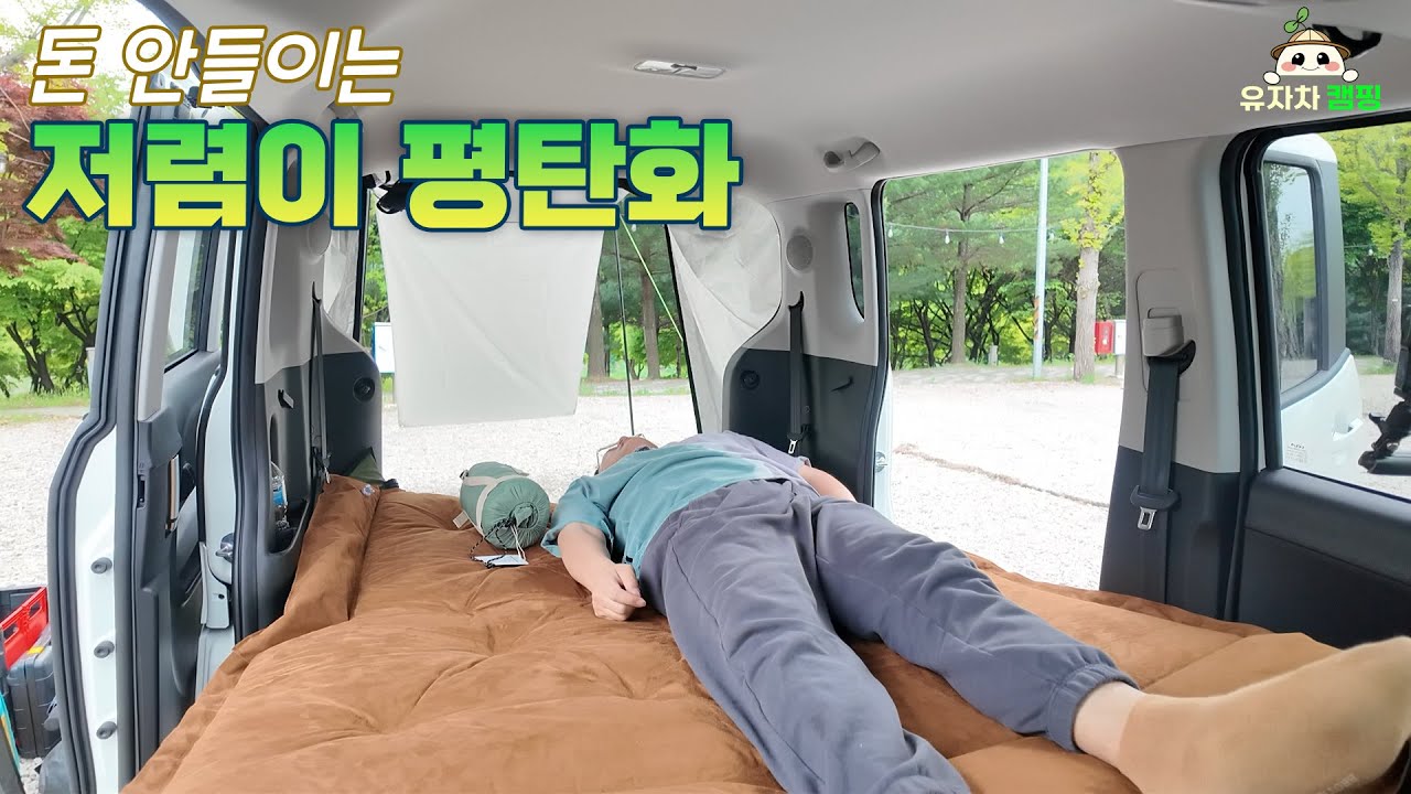 돈 들여서 평탄화 하지마세요.!!