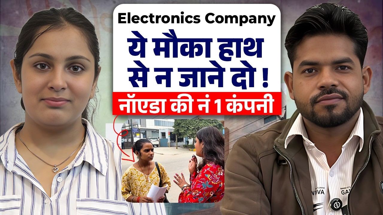 Electronics Company में है नौकरी | Padget Company Job in Noida 2026 | 10th Pass Job