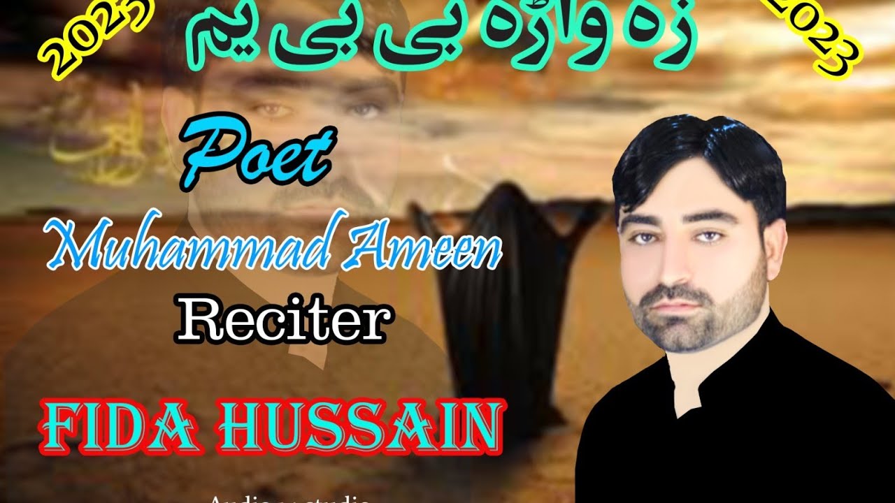 Pashto noha 2023|| Za wara bibi yum || zakir Fida Hussain|| vol 04 // ء2023/ 1445ھ