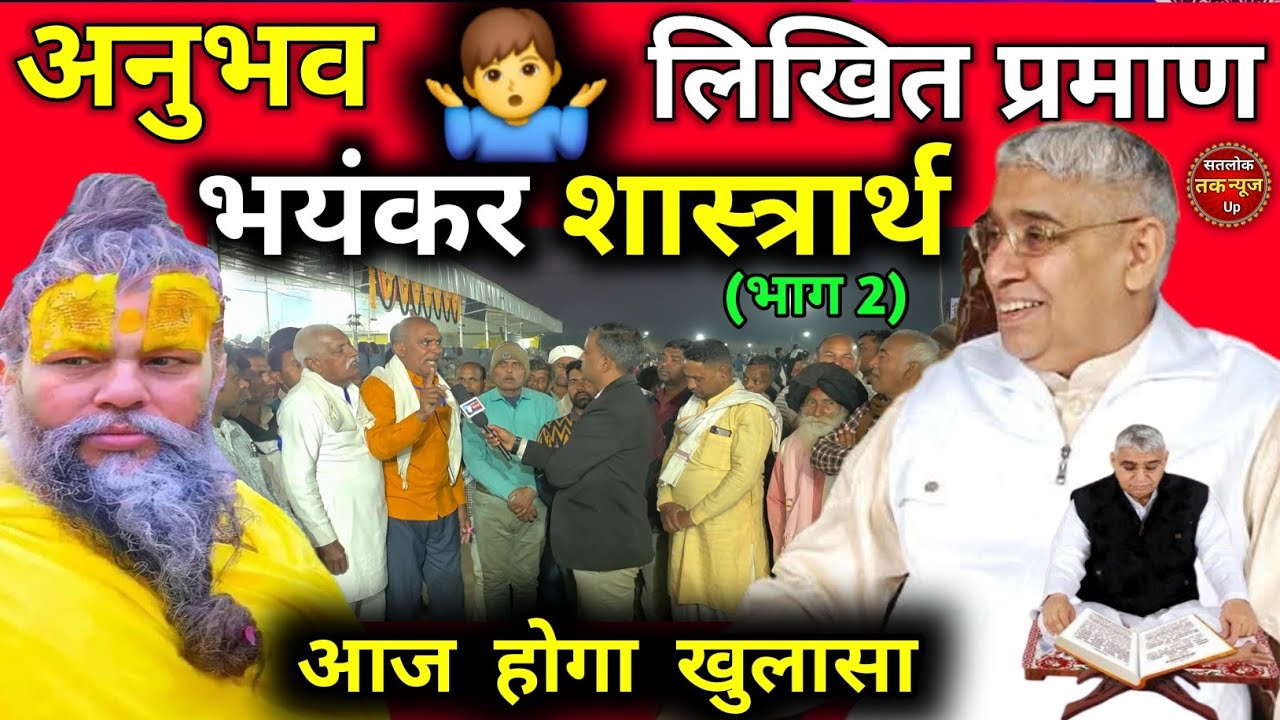 शास्त्रों के आधार पर बड़ा खुलासा: ​