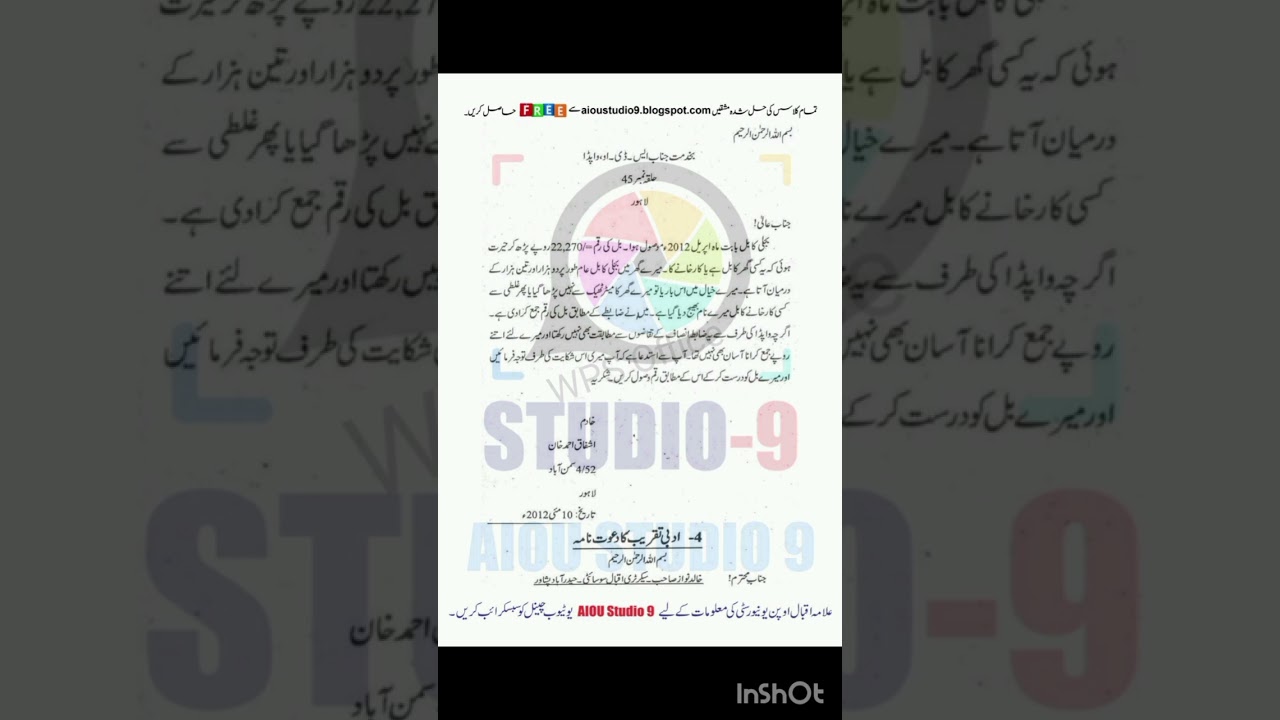 Aiou solved assignment code 301-1&2 Autumn 2024