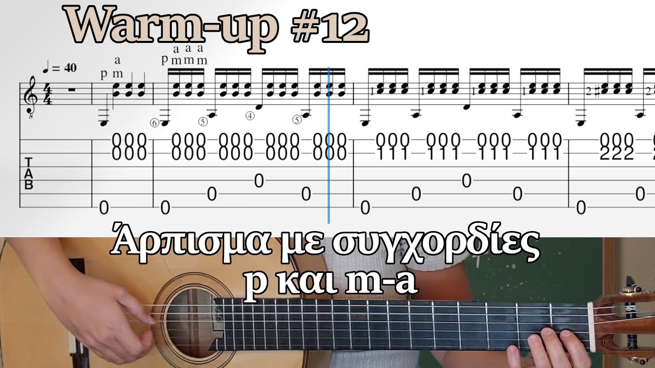 Warm-up #12: άρπισμα με συγχορδίες p-ma - ΔΩΡΕΑΝ PDF
