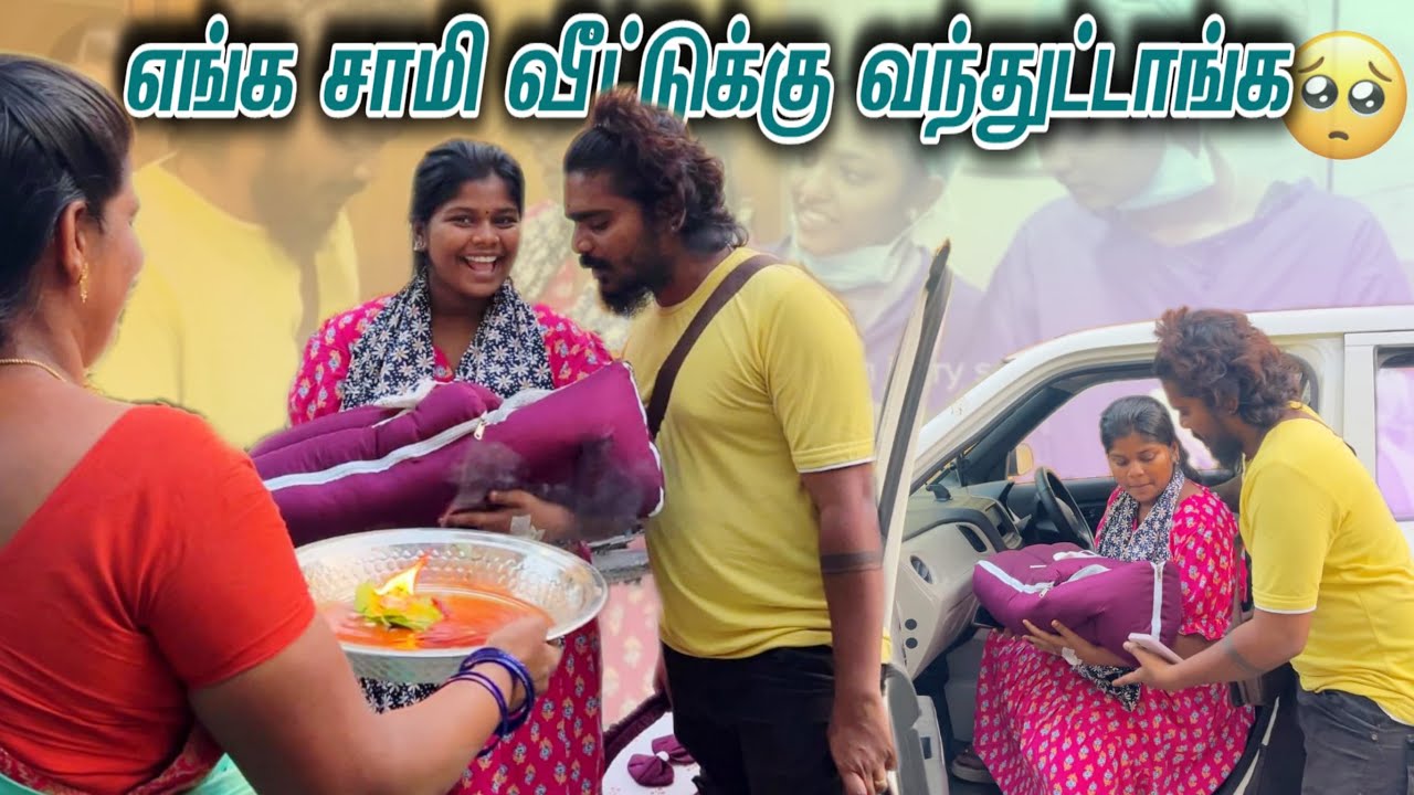 🥹எங்க சாமி வீட்டுக்கு வந்துட்டாங்க😍enga amma ipidi pannuvanganu ethir pakkala 😍#tomjerry #couples 