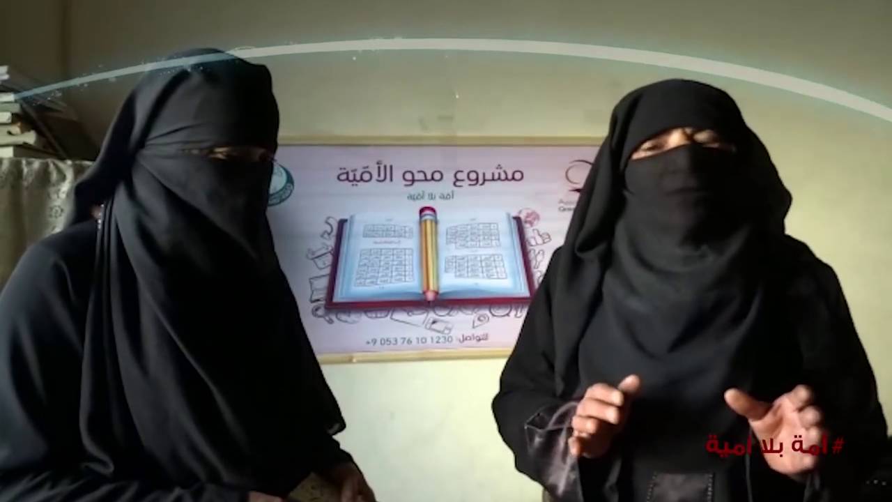 برومو مشروع  محو الأمية || رابطة العلماء السوريين