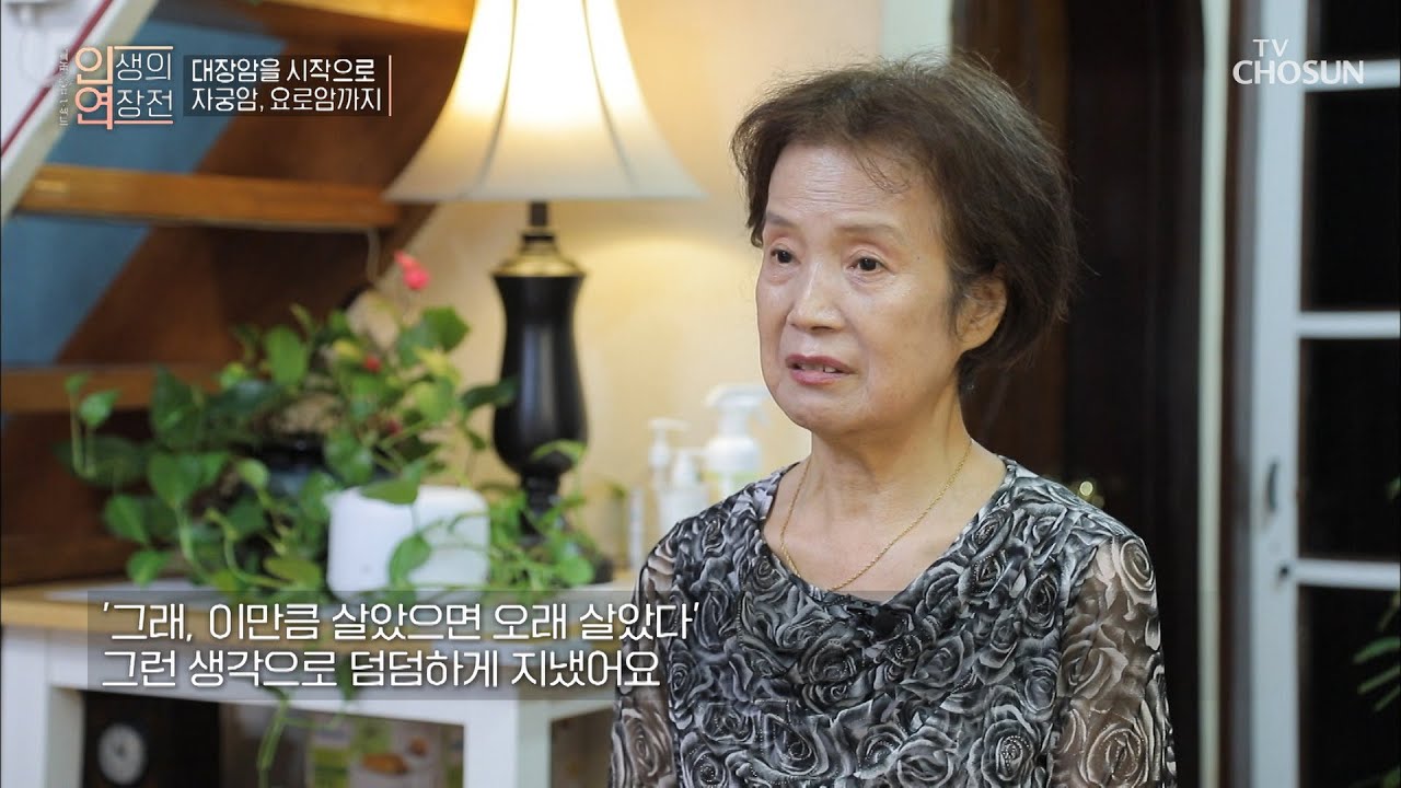 대장암을 시작으로 난소&요로까지 전이된 주인공 TV CHOSUN 20220831 방송 | [인생의 연장전] 6회 | TV조선