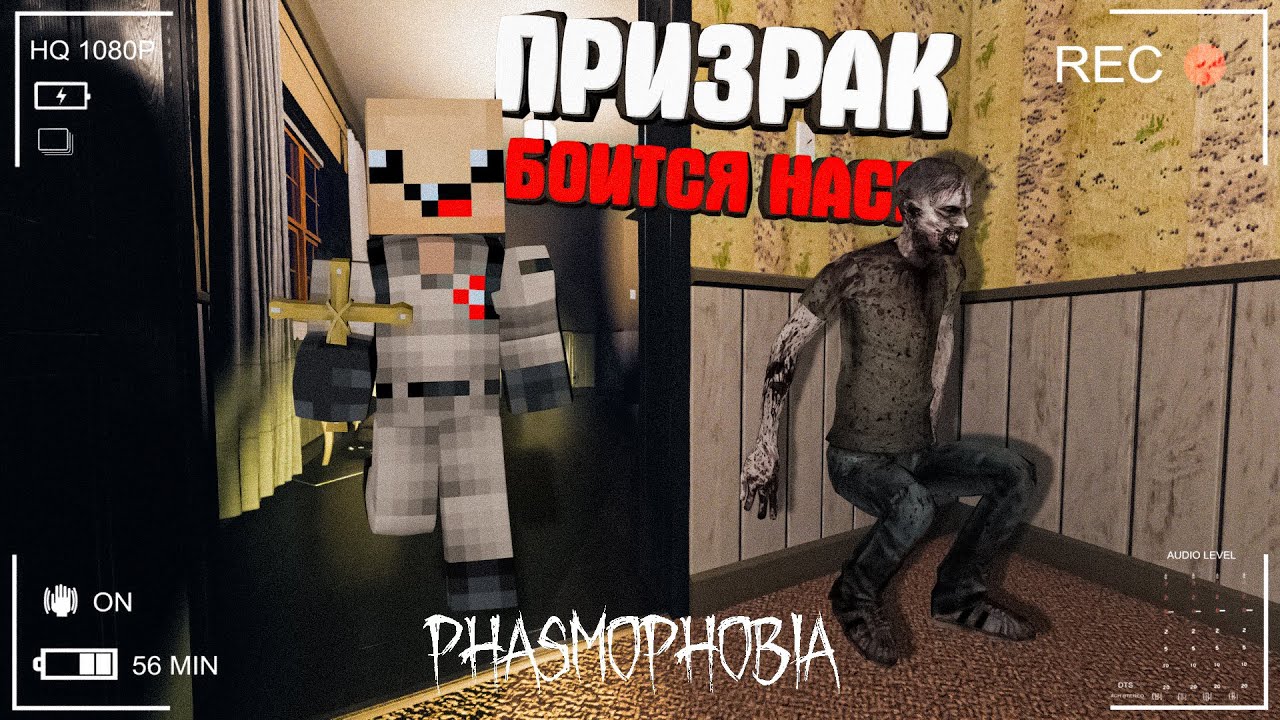 ПРИЗРАК БОИТСЯ НАС БОЛЬШЕ, ЧЕМ МЫ ЕГО в ФАЗМОФОБИЯ!! ► Phasmophobia