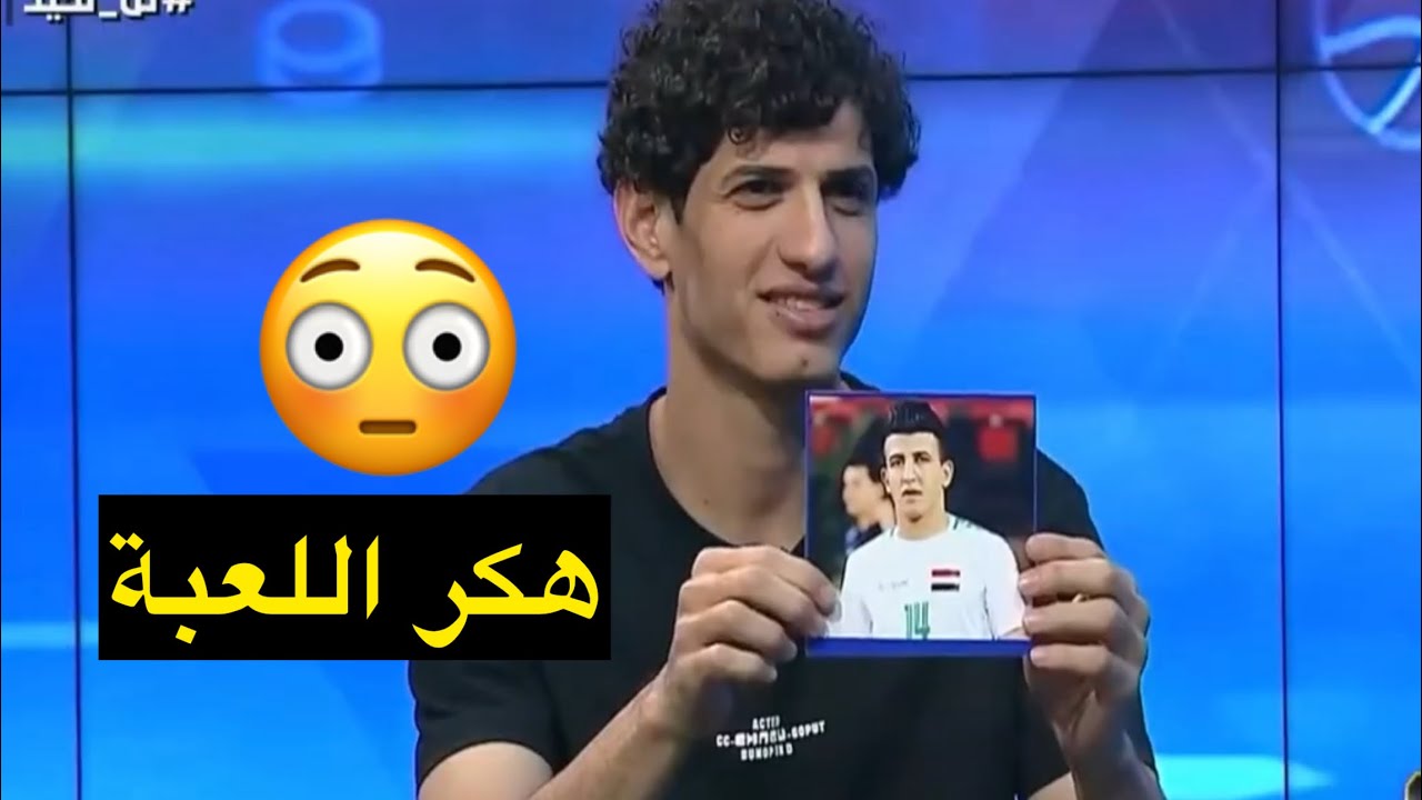 كرار عامر يصدم علي سالم في فقرة لعبة الوجوه بعدما حزر امجد عطوان بهذه الطريقة