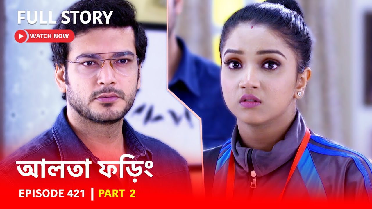 Episode 421 | Part 2 | দেখুন #আলতাফড়িং | সোম - রবি | 6:30 PM