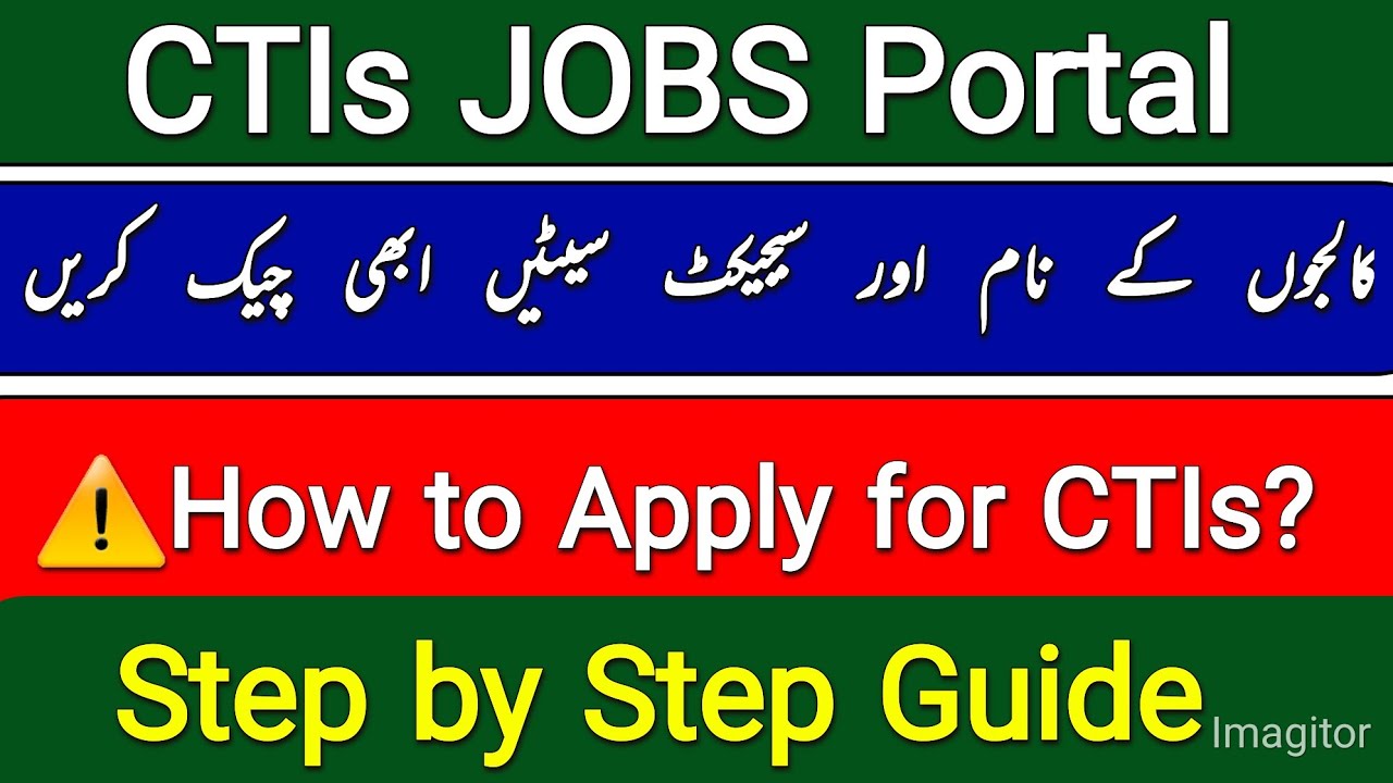 CTI Jobs Portal Open! 🚨 Apply Now | Step-by-Step Guide | Colleges & Subjects Lists