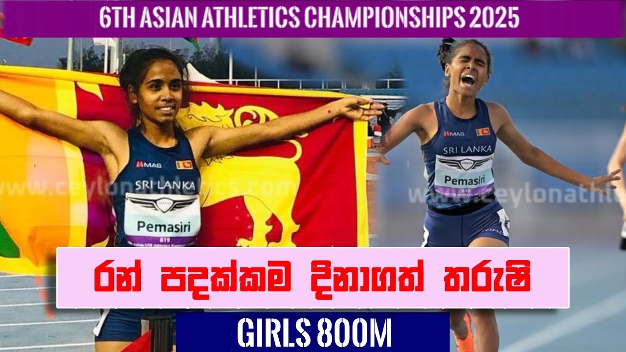 Tharushi Abisheka won the Gold in 800m - Asian Athletics Youth Championship