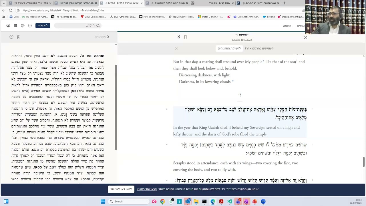 Book of Yeshayahu Ch 6 in Marathi - Rav Shimon Varulkar