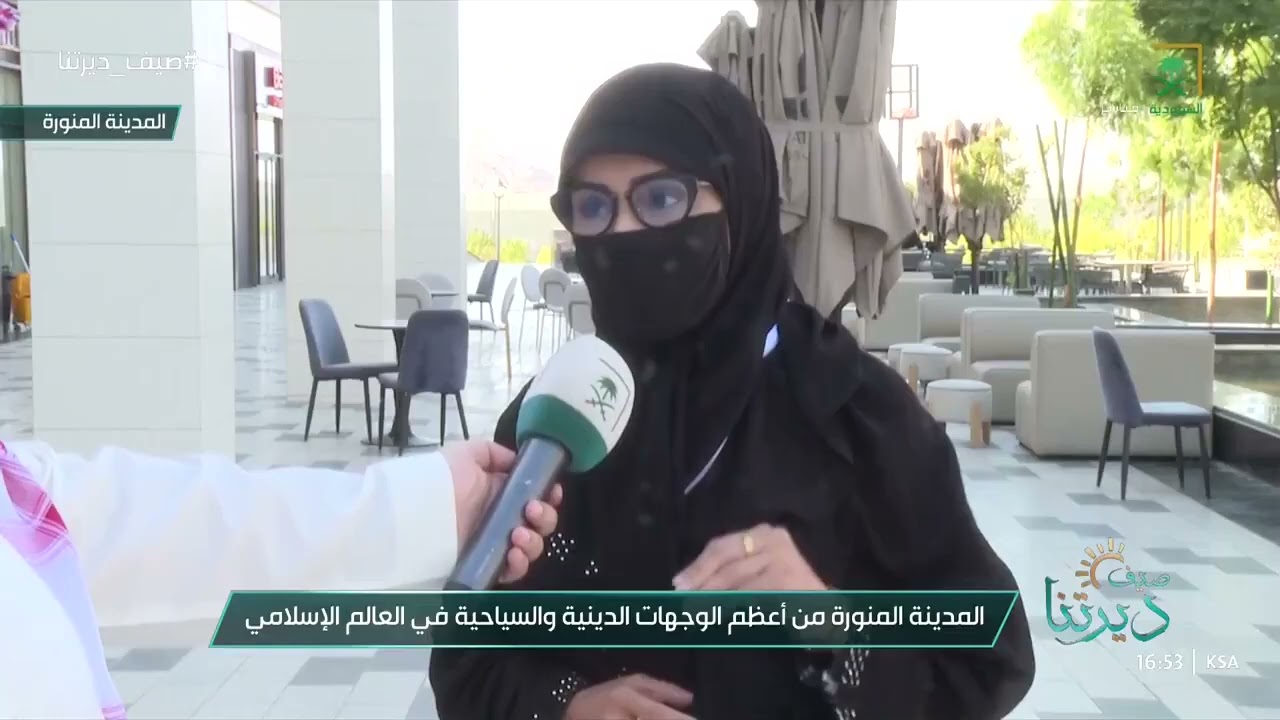 المدينة المنورة من أعظم الوجهات الدينية والسياحية في العالم الإسلامي